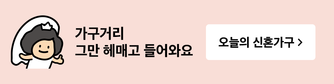 Home wedding banner mobile 2
